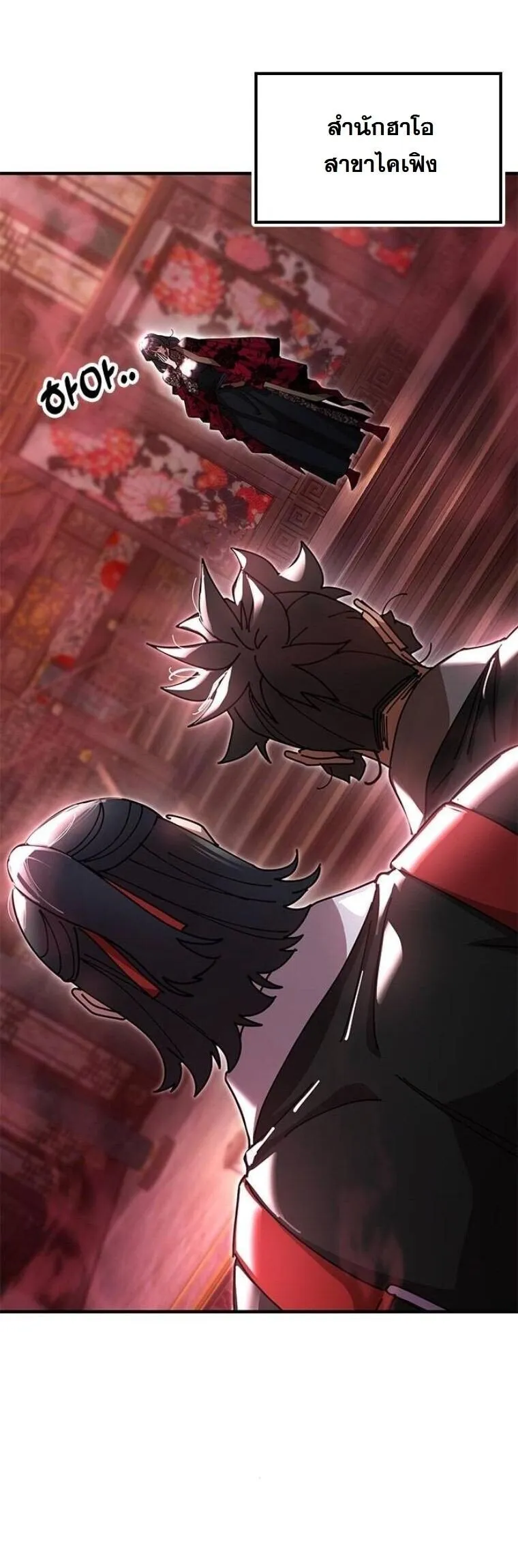 Chronicles of the Lazy Sovereign บ_นท_กของราชาจอมข_เก_ยจ ตอนที่ ตอนที่ 22 รูปที่ 13