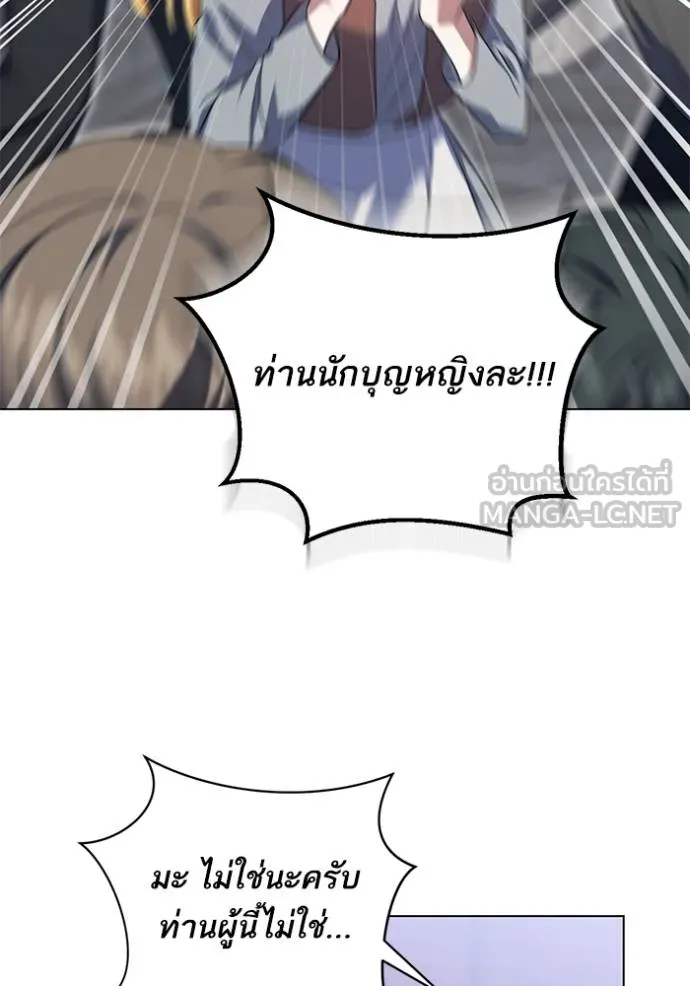 ทางหลุดพ้นของ ตอนที่ 79 รูปที่ 71