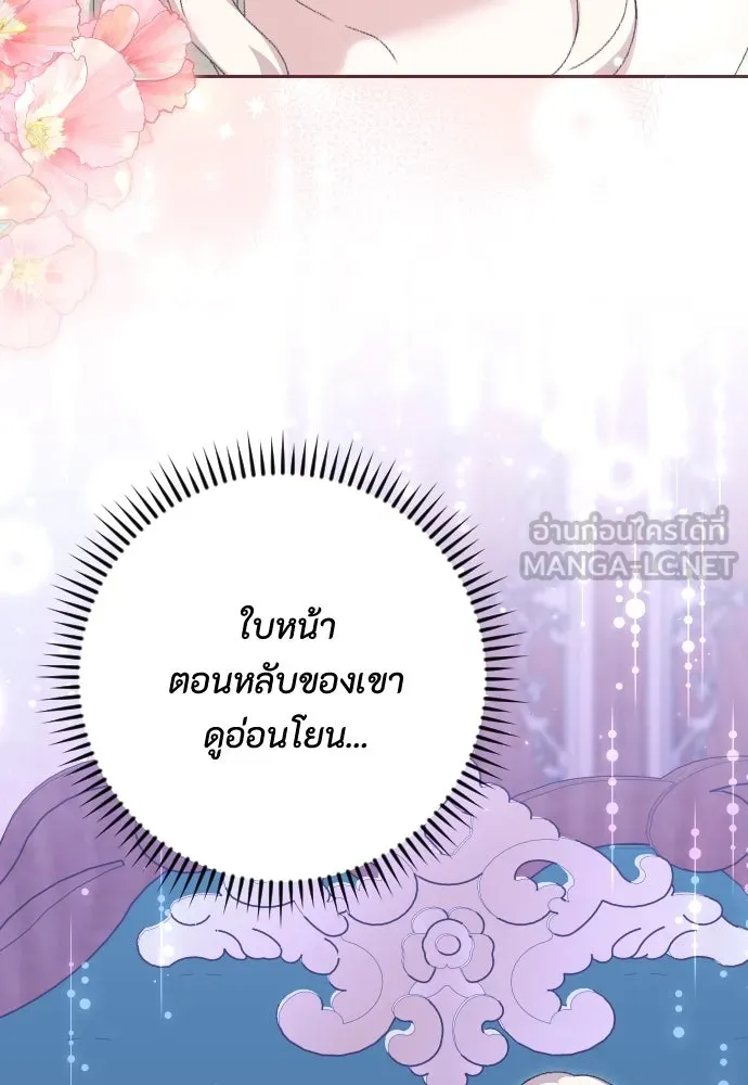 แด่ใจที่ไร้รัก ตอนที่ 54 รูปที่ 96