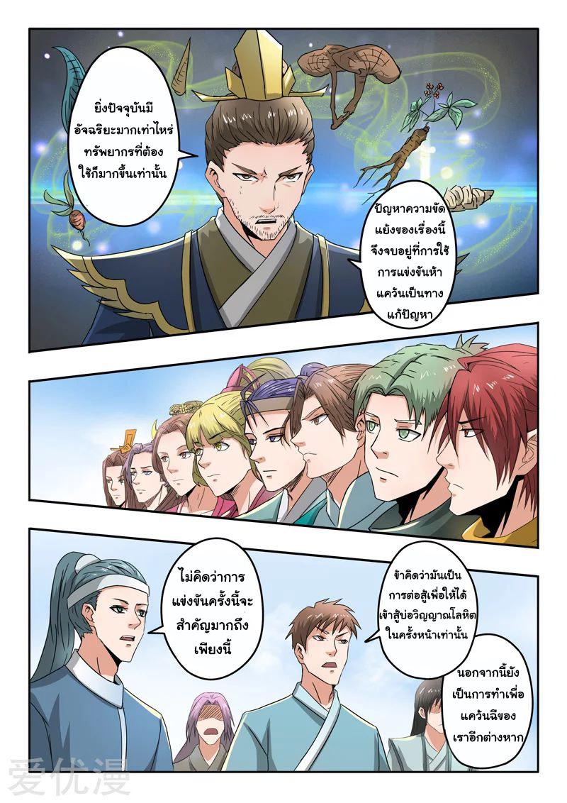 Manga-lc-com อ่านมังงะ อ่านการ์ตูน ออนไลน์ ฟรี Martial Master ตอนที่ 1 2 3 4 5 6 7 8 9 10 11 12 13 14 ฟรี ไม่มีโฆษณา Manga-lc - อ่าน มังงะ อ่าน การ์ตูน ออนไลน์ อ่านมังงะ ฟรี