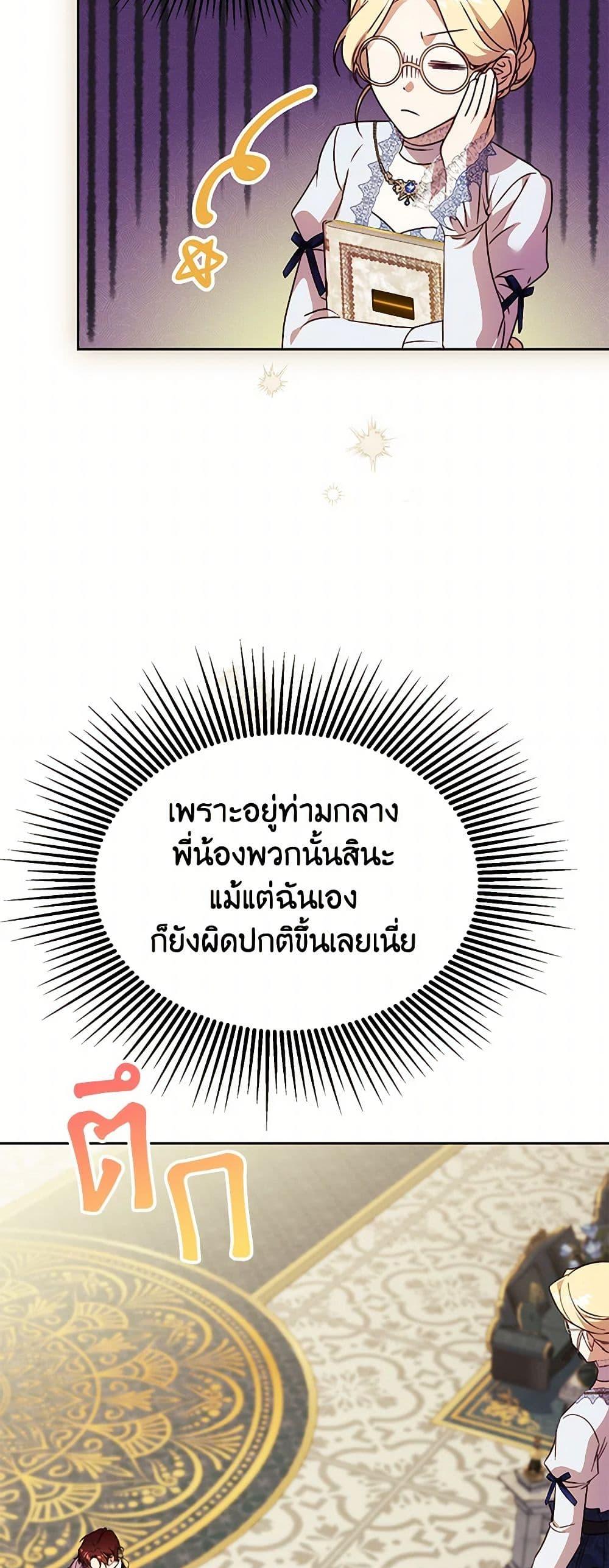 Manga-lc-com อ่านมังงะ อ่านการ์ตูน ออนไลน์ ฟรี Immoral Duke’s Family Needs to be Homeschooled ตอนที่ 1 2 3 4 5 6 7 8 9 10 11 12 13 14 ฟรี ไม่มีโฆษณา Manga-lc - อ่าน มังงะ อ่าน การ์ตูน ออนไลน์ อ่านมังงะ ฟรี