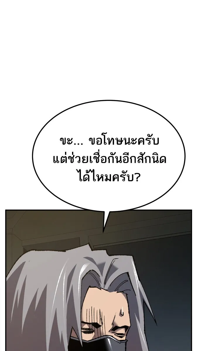 ยอดคนเลเวลทะลุ ตอนที่ 31 ไล่ล่า (2) รูปที่ 146