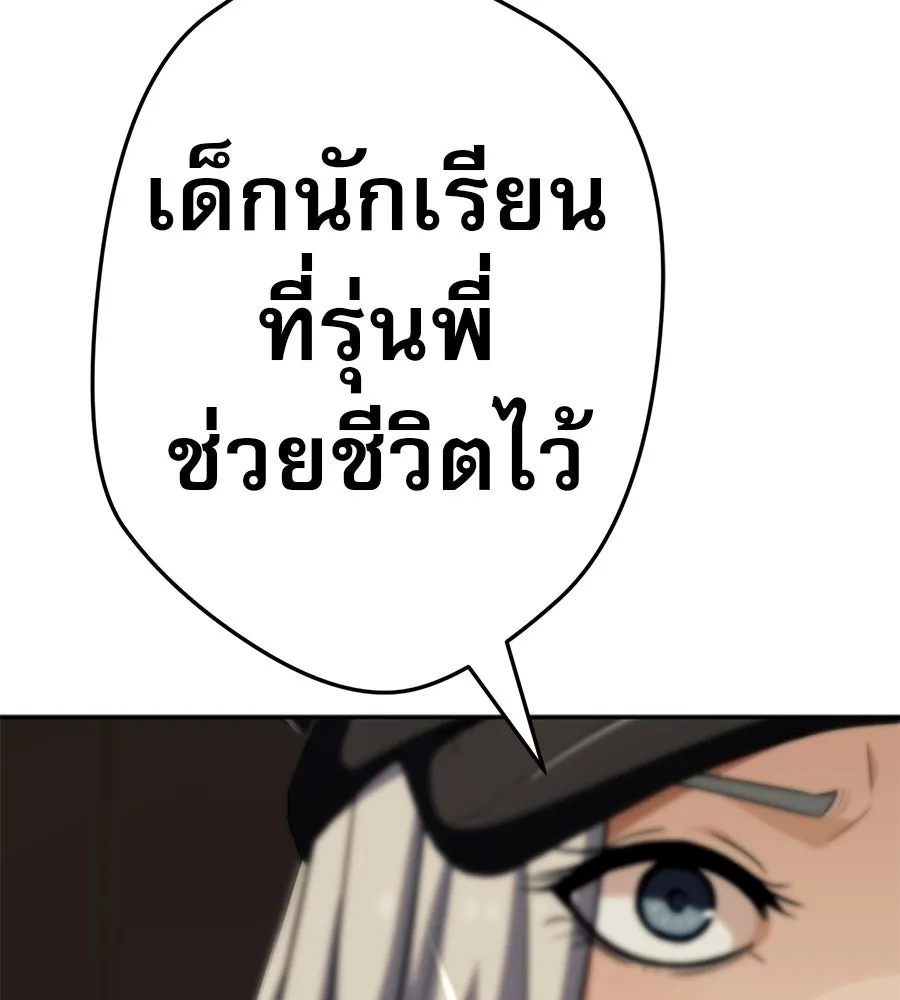 คอลเซ็นเตอร์เปลี่ยนชีวิต ตอนที่ 61 ก๊อบปี้ รูปที่ 196