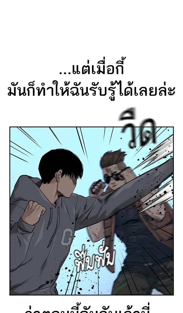 To not die ตอนที่ 43 รูปที่ 32