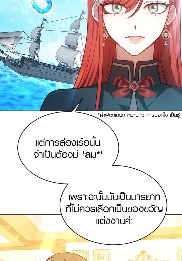 เหตุผลที่ฉันนอกใจ ตอนที่ 9 รูปที่ 70