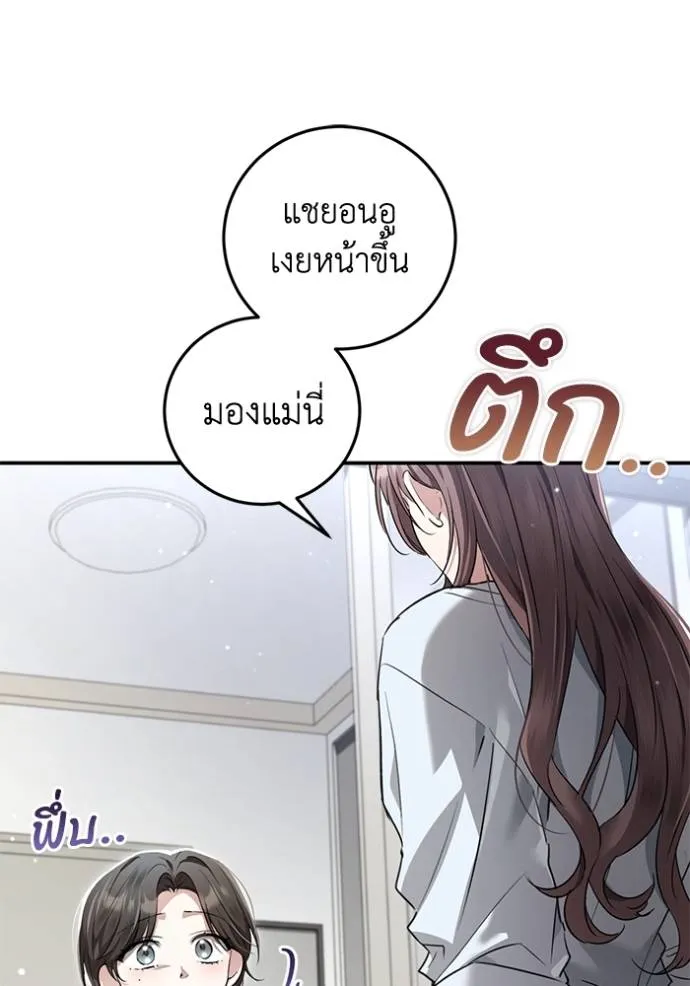 ยามหมาป่าทมิฬเรียกหา ตอนที่ 7 รูปที่ 74