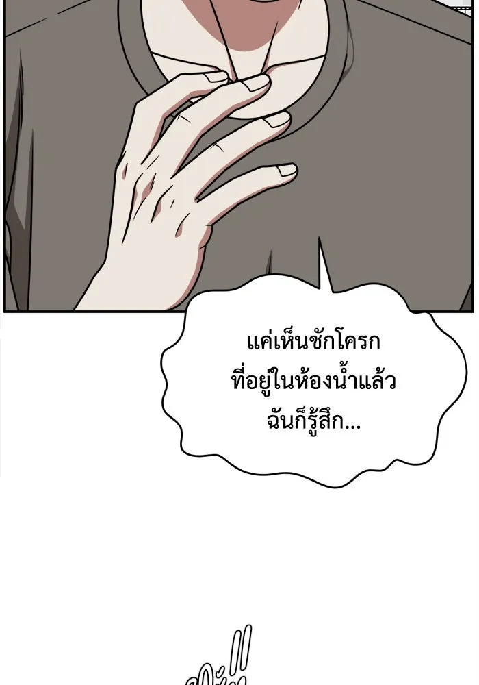 ช่วยเปลี่ยนฉันที ตอนที่ 214. ซีซัน 2 แบคซูยง 6 รูปที่ 70