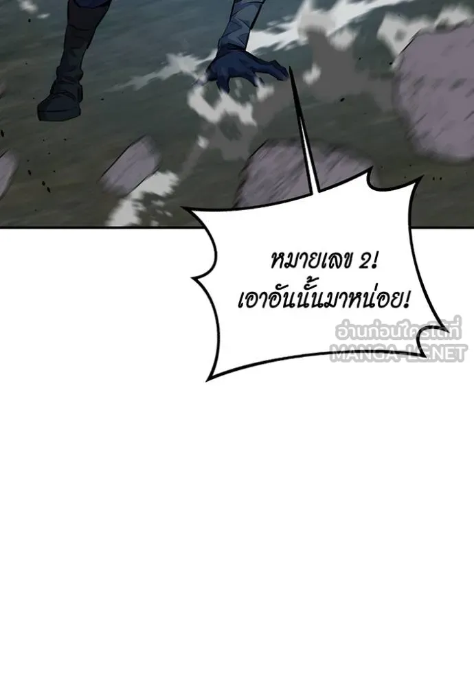 แยกร่างล่าอัตโนมัติ ตอนที่ 112 รูปที่ 99