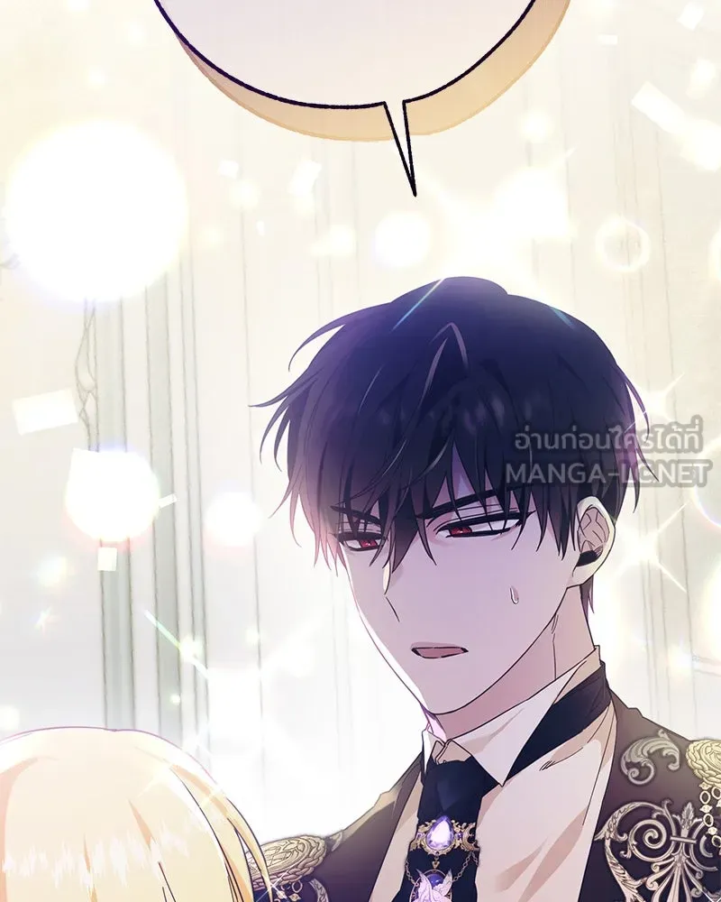 อนาคตพบรัก ตอนที่ 2 รูปที่ 3