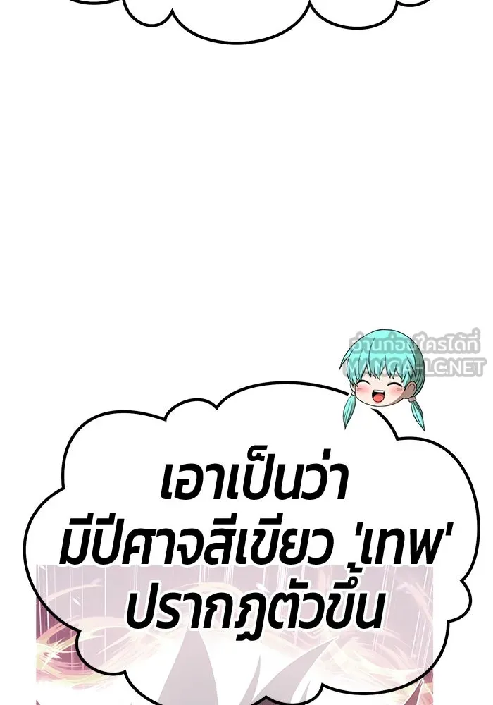 +99 ท่อนไม้พร้อมบวก ตอนที่ 68 รูปที่ 27