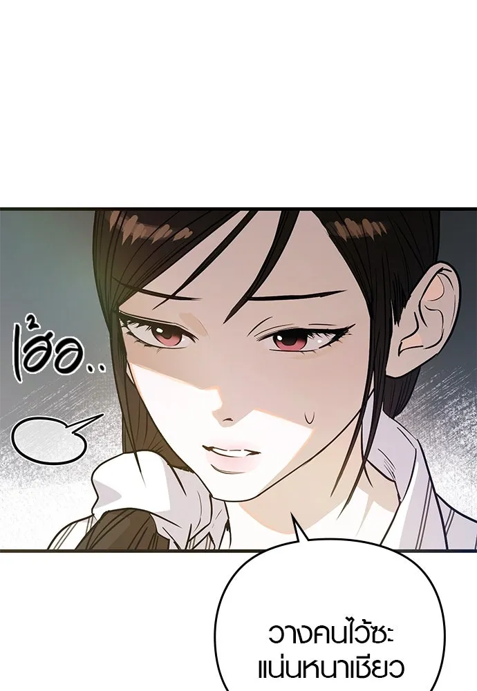 บันทึกรักลูกสาวเจ้าพ่อ ตอนที่ 27 รูปที่ 4