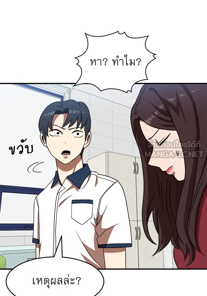Double Click ตอนที่ 77 รูปที่ 102