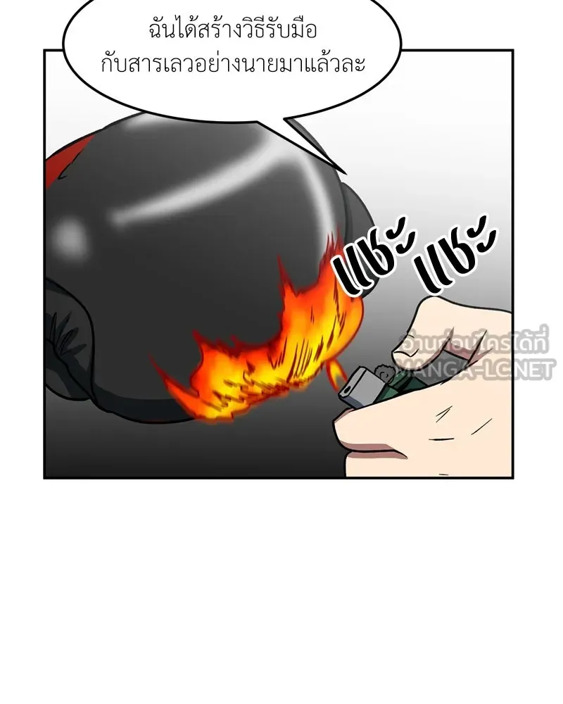 โรงเรียนสัตว์กินเนื้อ ตอนที่ 36 รูปที่ 93