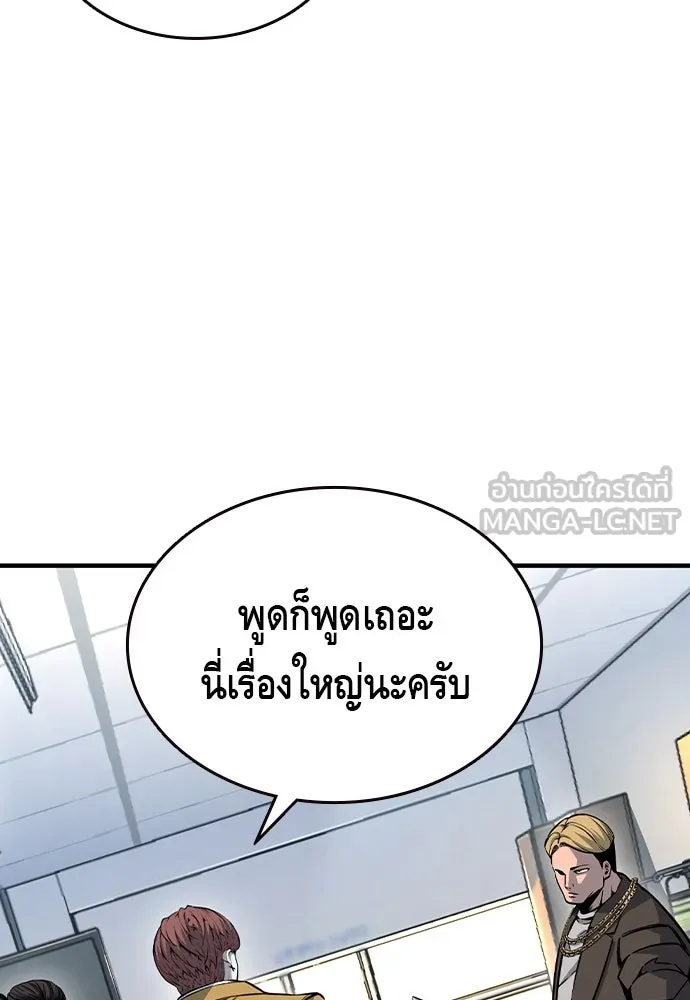 King Game ตอนที่ 95 หัวหน้าคนใหม่ รูปที่ 69