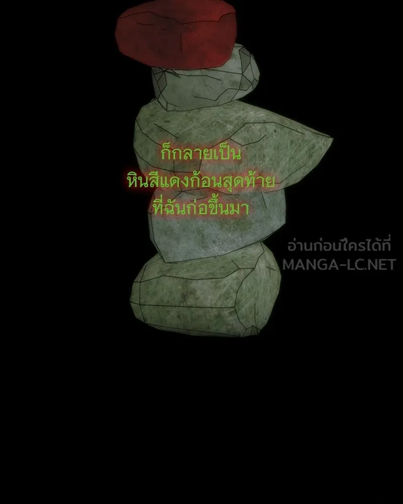 เซเรน่า ตอนที่ 134 รูปที่ 54