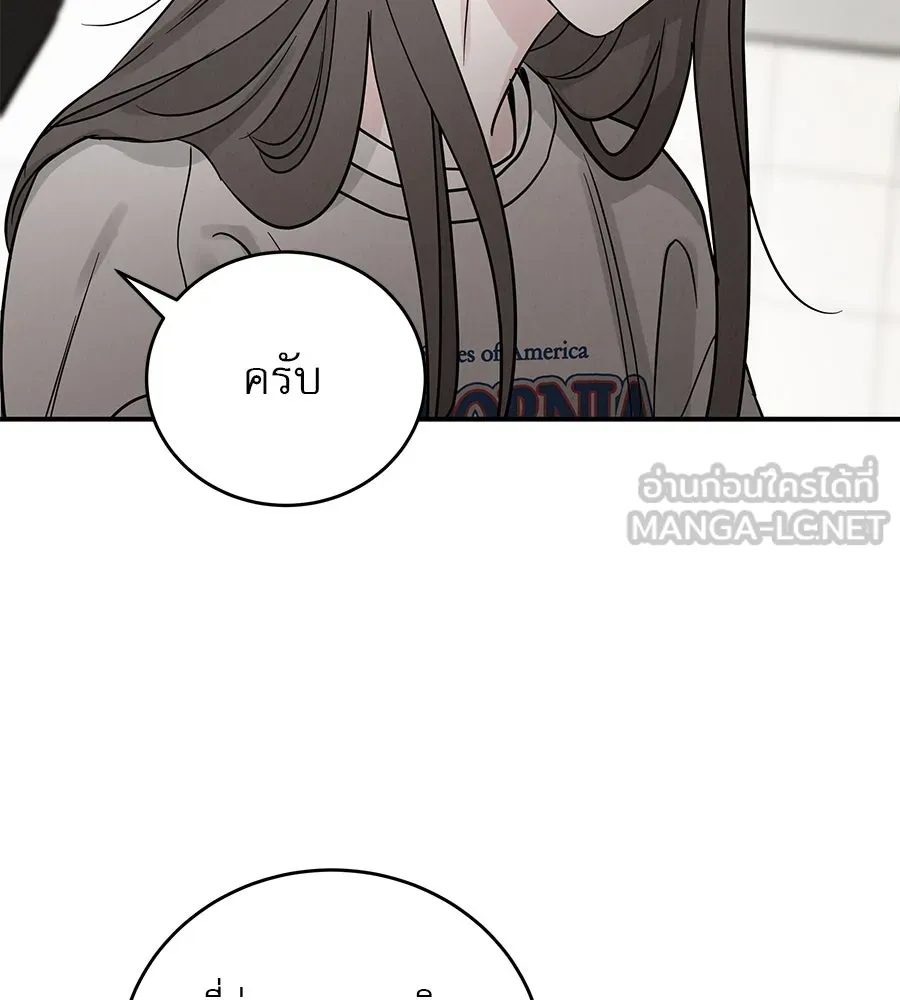 รักหลอกหยอกแฟนเก่า ตอนที่ 43 รูปที่ 114