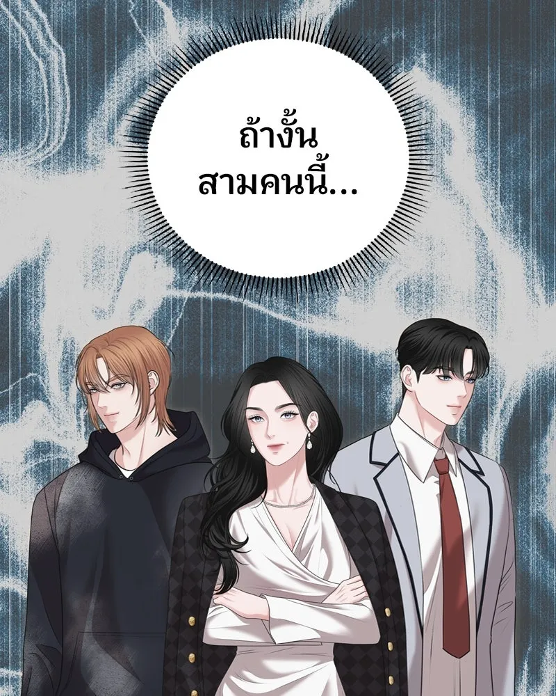 จ้า แม่คนสวย ตอนที่ 25 รูปที่ 44