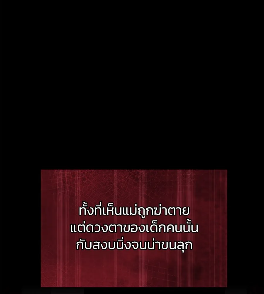 บาสเตียน ตอนที่ 42 รูปที่ 59