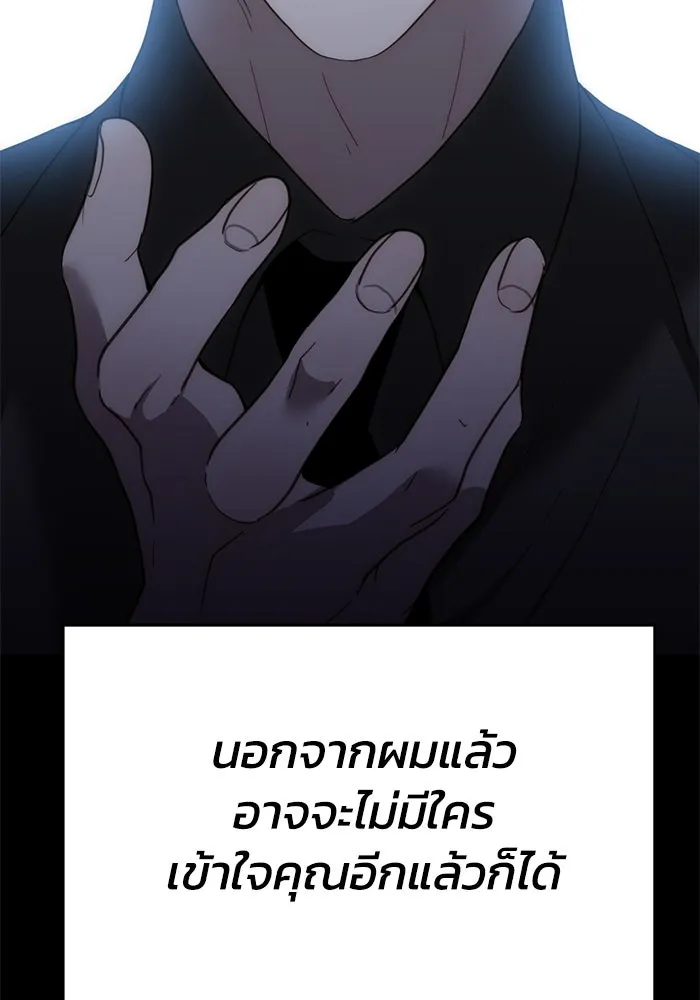 ชีวิตรักฉบับเดจาวู ตอนที่ 7 รูปที่ 68