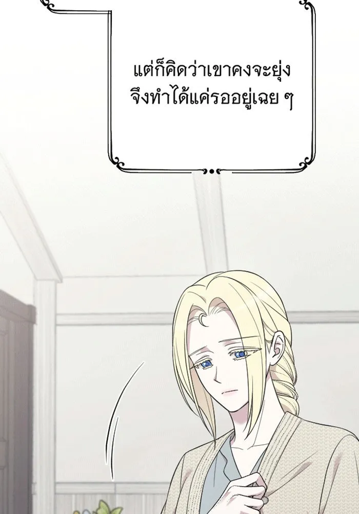 จำเลยหัวใจ ตอนที่ 60 รูปที่ 61