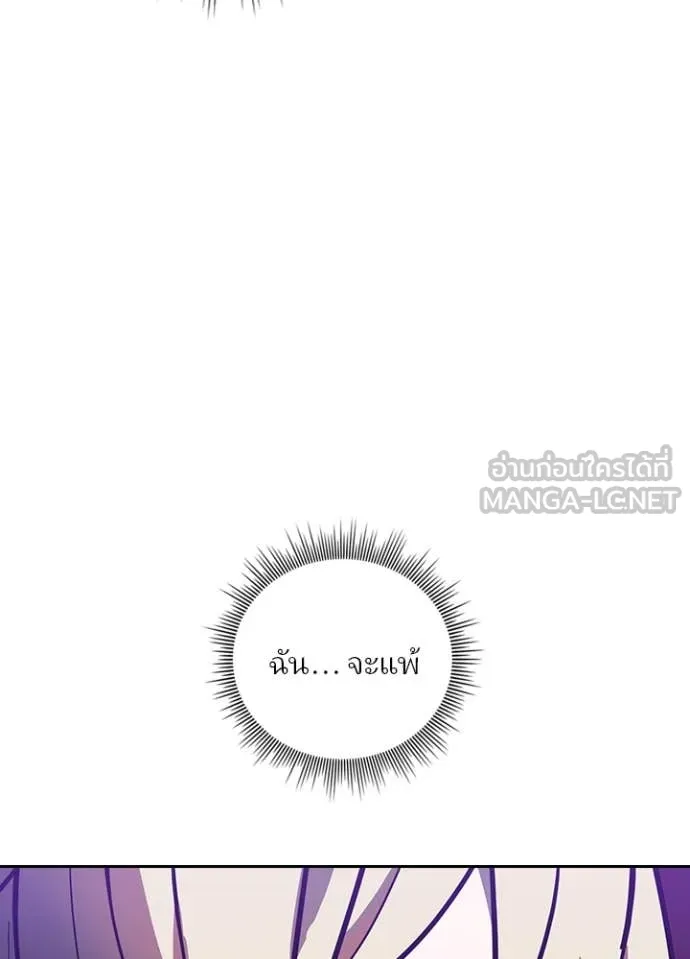 เป้าหมายครั้งที่ 2 ตอนที่ 49 รูปที่ 52