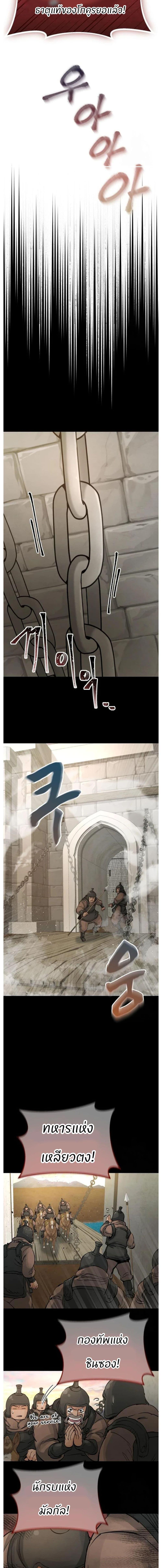 Manga-lc-com อ่านมังงะ อ่านการ์ตูน ออนไลน์ ฟรี Record of a New Goguryeo ตอนที่ 1 2 3 4 5 6 7 8 9 10 11 12 13 14 ฟรี ไม่มีโฆษณา Manga-lc - อ่าน มังงะ อ่าน การ์ตูน ออนไลน์ อ่านมังงะ ฟรี