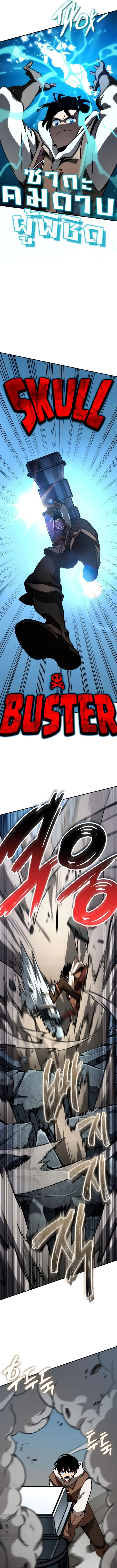 Valhalla Saga จากน_กเล_นเกมม_ออาช_พ ส_ตำนานแห_งว_ลฮ_ลลา ตอนที่ ตอนที่ 13 รูปที่ 9