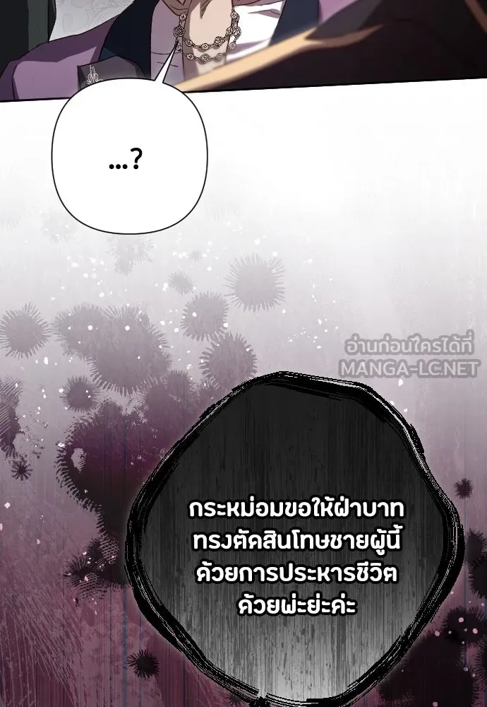แด่ใจที่ไร้รัก ตอนที่ 37 รูปที่ 93