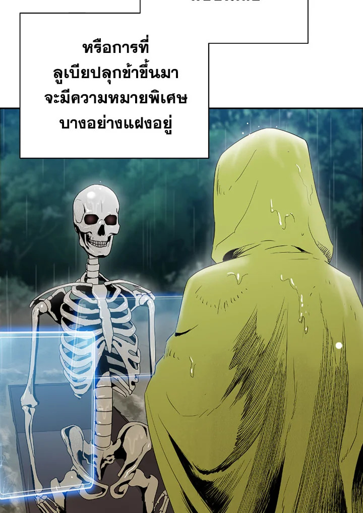 พลทหารโครงกระดูกผู้ม ตอนที่ 88 รูปที่ 24