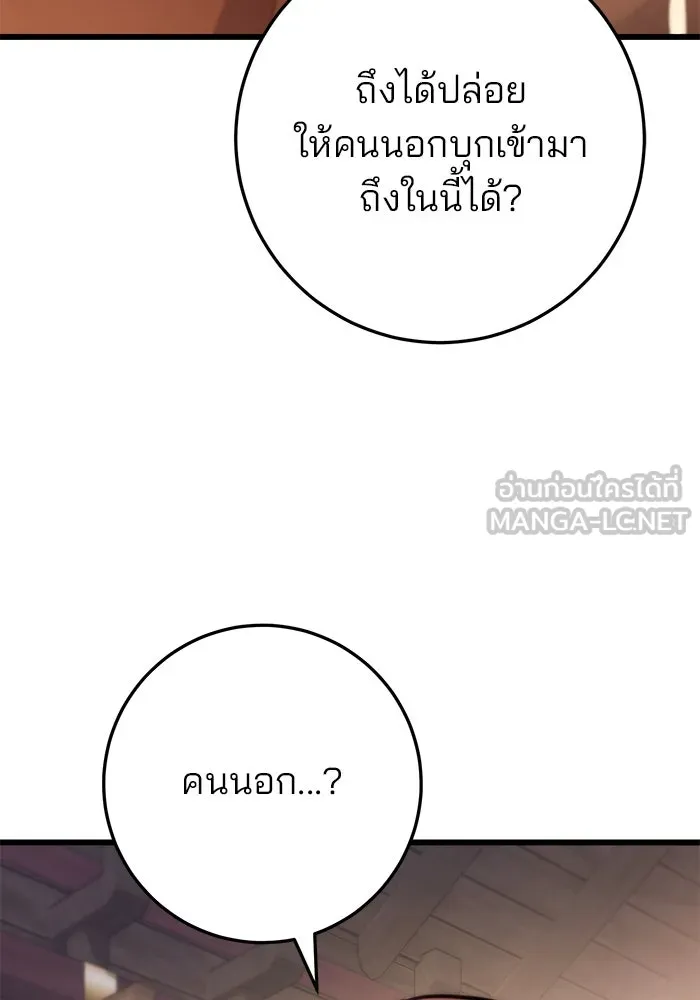 ดาบแห่งจักรพรรดิ ตอนที่ 28 รูปที่ 99