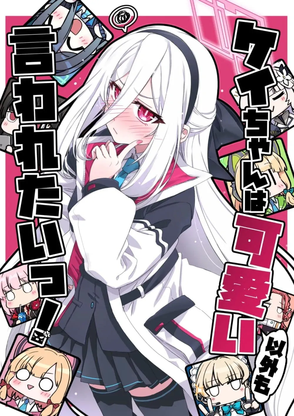 Manga-lc-com อ่านมังงะ อ่านการ์ตูน ออนไลน์ ฟรี Blue Archive Kei-chan wa kawaii igai mo iwaretai! BY synno_t ตอนที่ 1 2 3 4 5 6 7 8 9 10 11 12 13 14 ฟรี ไม่มีโฆษณา Manga-lc - อ่าน มังงะ อ่าน การ์ตูน ออนไลน์ อ่านมังงะ ฟรี