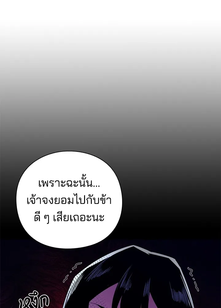 คืนแห่งโทแกบี ตอนที่ 39 รูปที่ 47