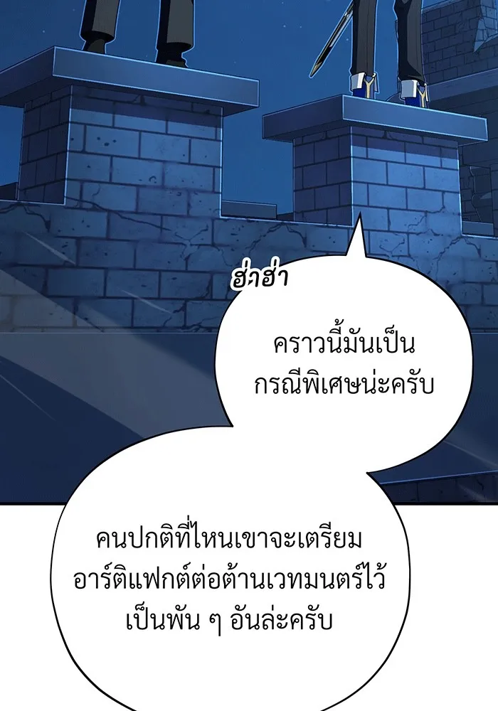 จอมเวทเกิดใหม่ในรอบ 66666 ปี ตอนที่ 138 รูปที่ 32