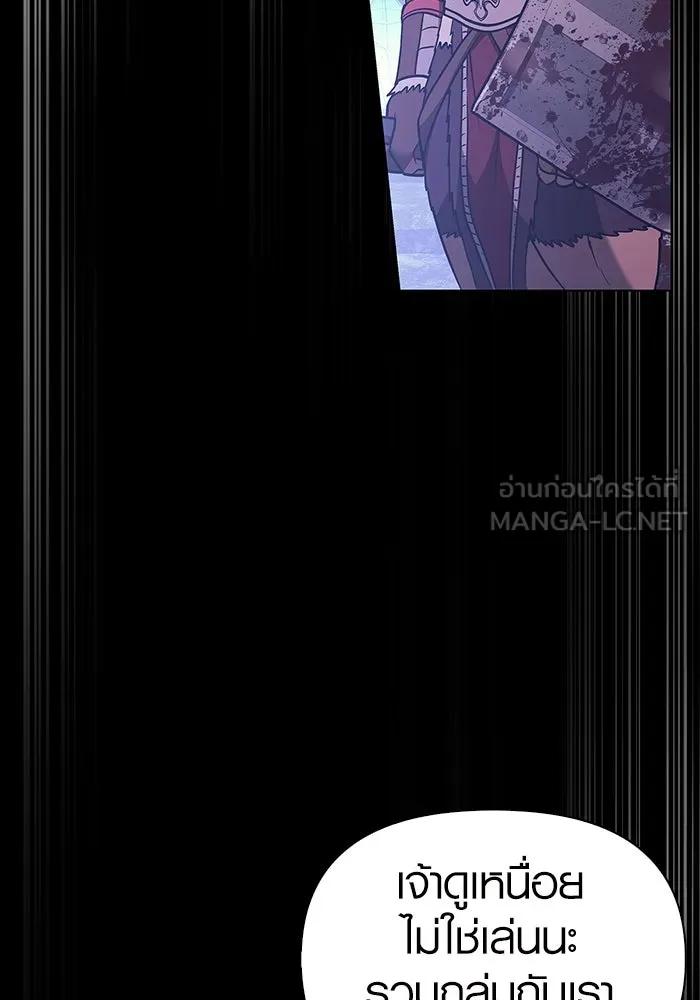 เอาชีวิตรอดในเกมฉบับคนเถื่อน ตอนที่ 6 รูปที่ 189