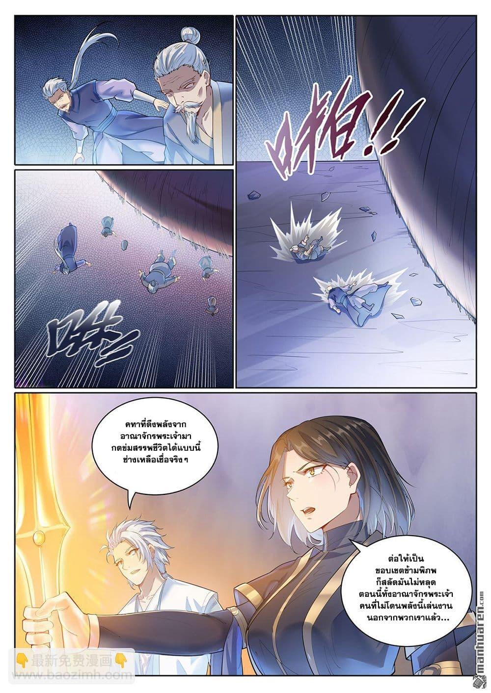 Manga-lc-com อ่านมังงะ อ่านการ์ตูน ออนไลน์ ฟรี Bailian Chengshen ตอนที่ 1 2 3 4 5 6 7 8 9 10 11 12 13 14 ฟรี ไม่มีโฆษณา Manga-lc - อ่าน มังงะ อ่าน การ์ตูน ออนไลน์ อ่านมังงะ ฟรี