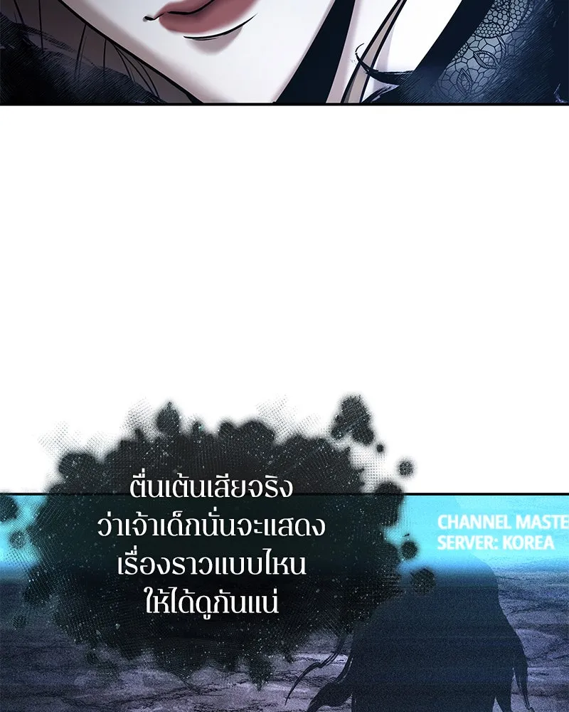 Omniscient Reader อ่านชะตาวันสิ้นโลก ตอนที่ 23 โลกที่ถูกทอดทิ้ง (1) รูปที่ 2