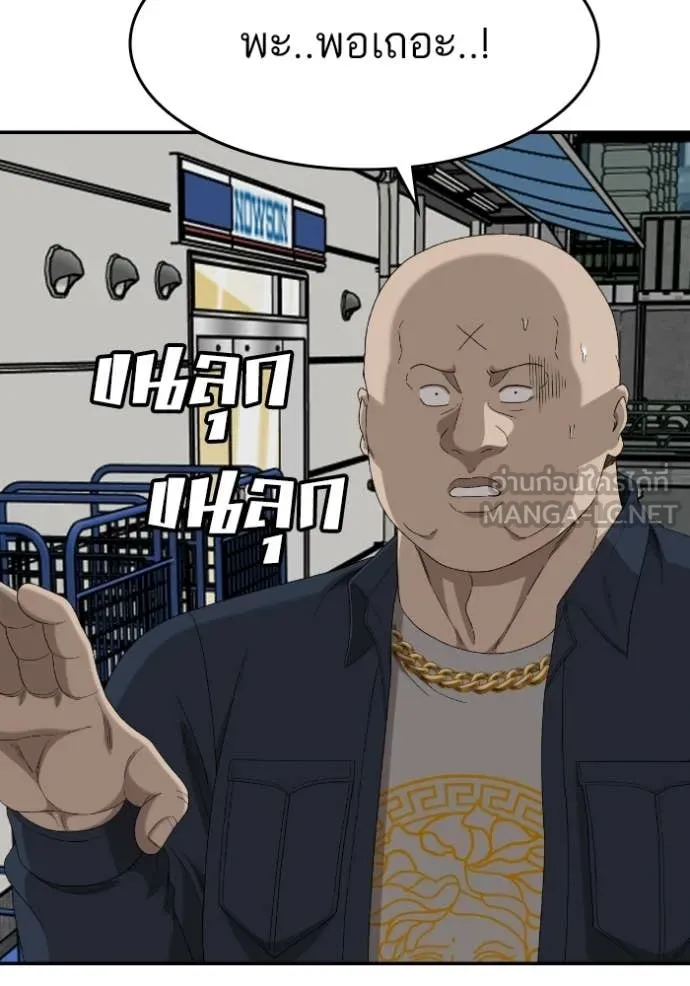 BAD GUY ตอนที่ 289 รูปที่ 138