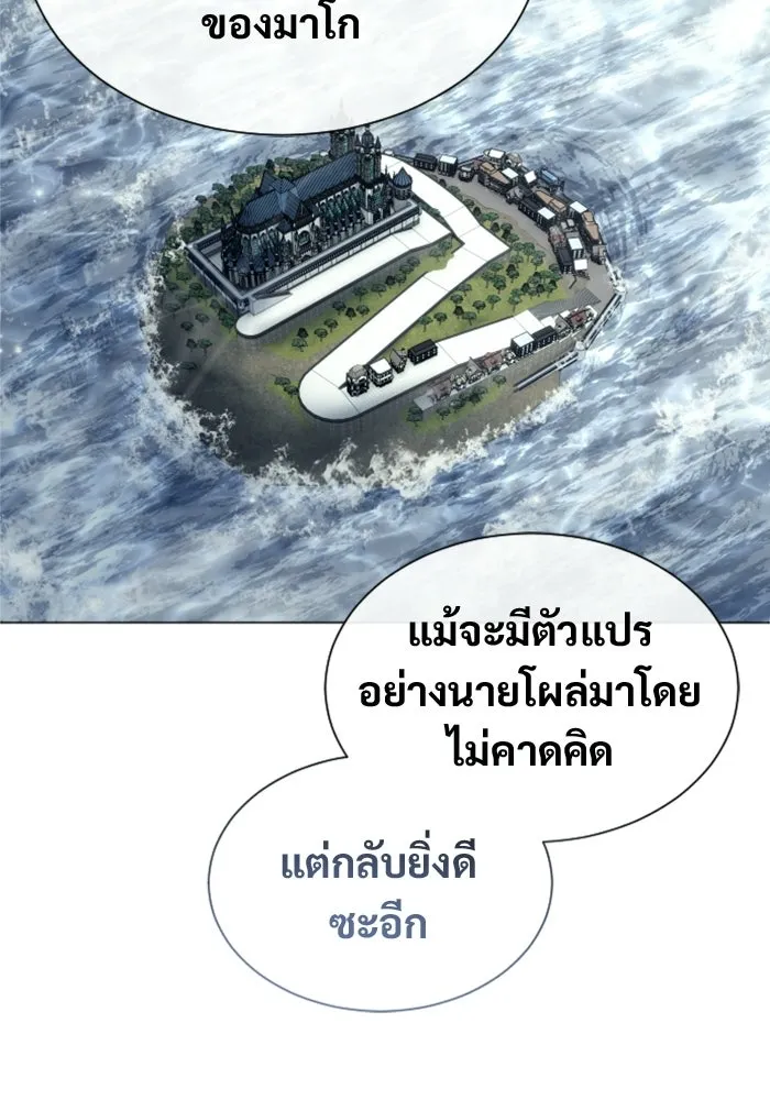 อูเร็ค มาซิโน่ ตอนที่ 46 ปีศาจ 2 รูปที่ 179
