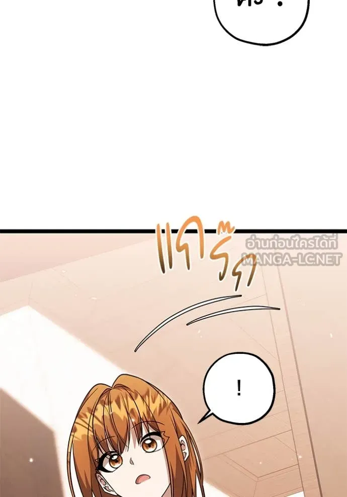 ป๊ะป๋าขา หนูลาแล้ว ตอนที่ 24 รูปที่ 88