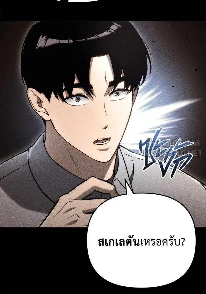 โกดังลับหลังโลกแตก ตอนที่ 15 รูปที่ 60