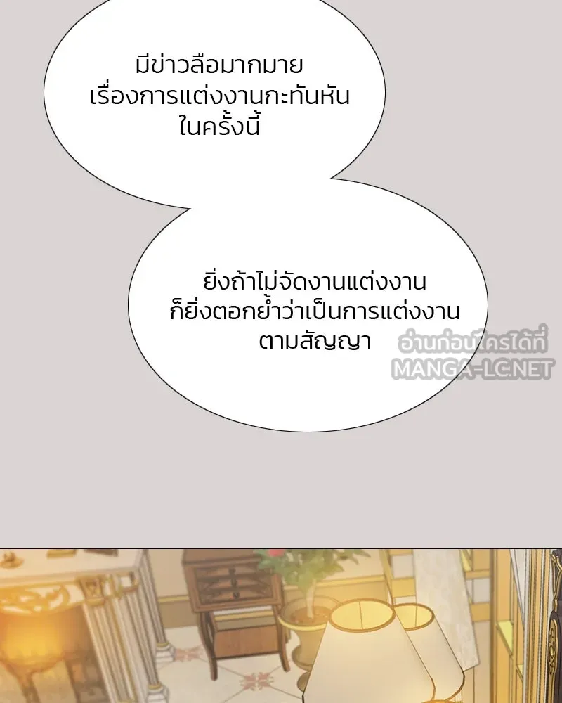 เซเรน่า ตอนที่ 35 รูปที่ 21
