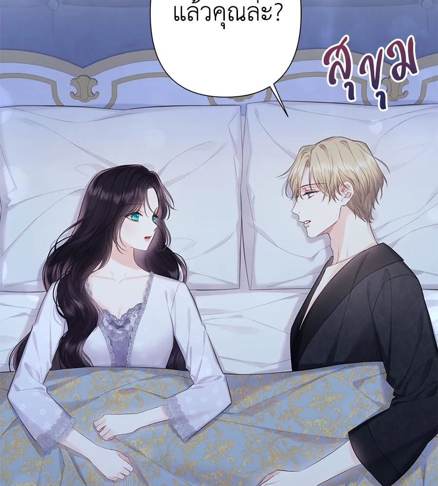 บาสเตียน ตอนที่ 40 รูปที่ 26