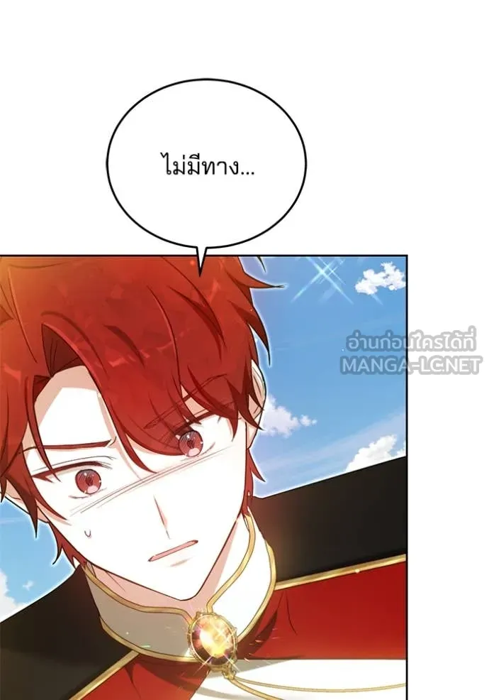 เจ้าสาวอัคนีดำ ตอนที่ 95 รูปที่ 88