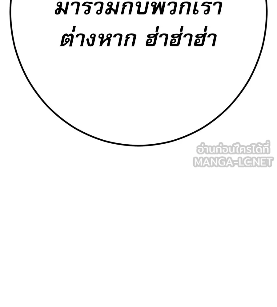 คอลเซ็นเตอร์เปลี่ยนชีวิต ตอนที่ 18 ข่มขู่ รูปที่ 12