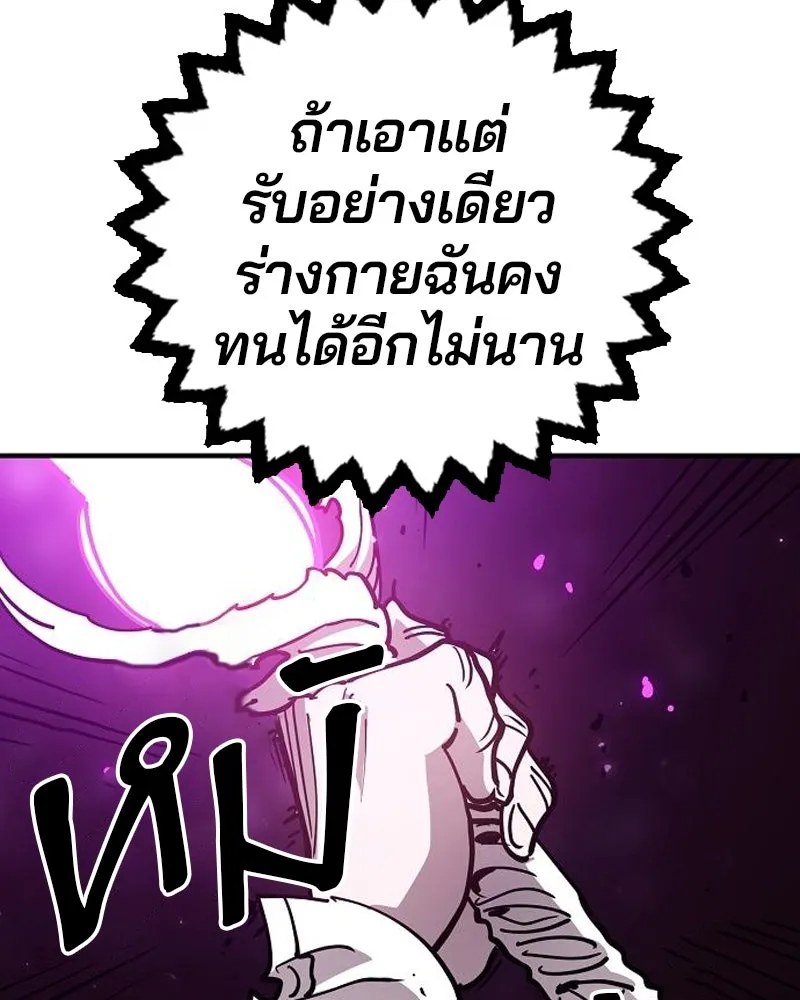 Player ตอนที่ 203 รูปที่ 142