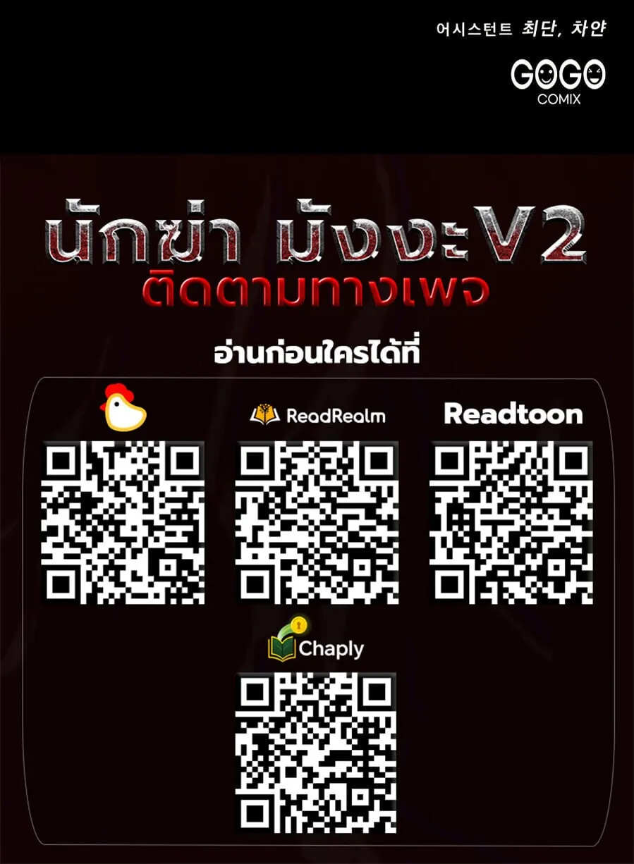 The Eldest Son of the Marquis House is a Martial Artist บ_ตรชายคนโตแห_งตระก_ลมาร_คว_ส ค_อจอมย_ทธ_ ตอนที่ ตอนที่ 24 รูปที่ 54