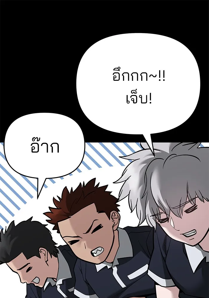เลวฟาดเลว ตอนที่ 85 รูปที่ 188