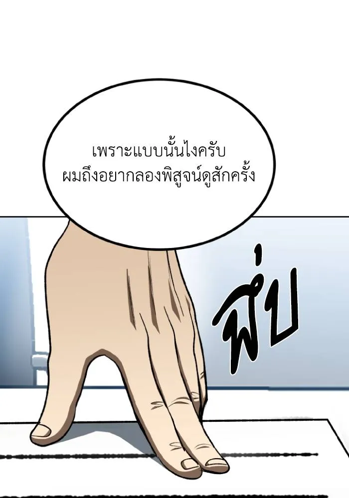 ราชาแห่งอ็อกทากอน ตอนที่ 118 รูปที่ 37