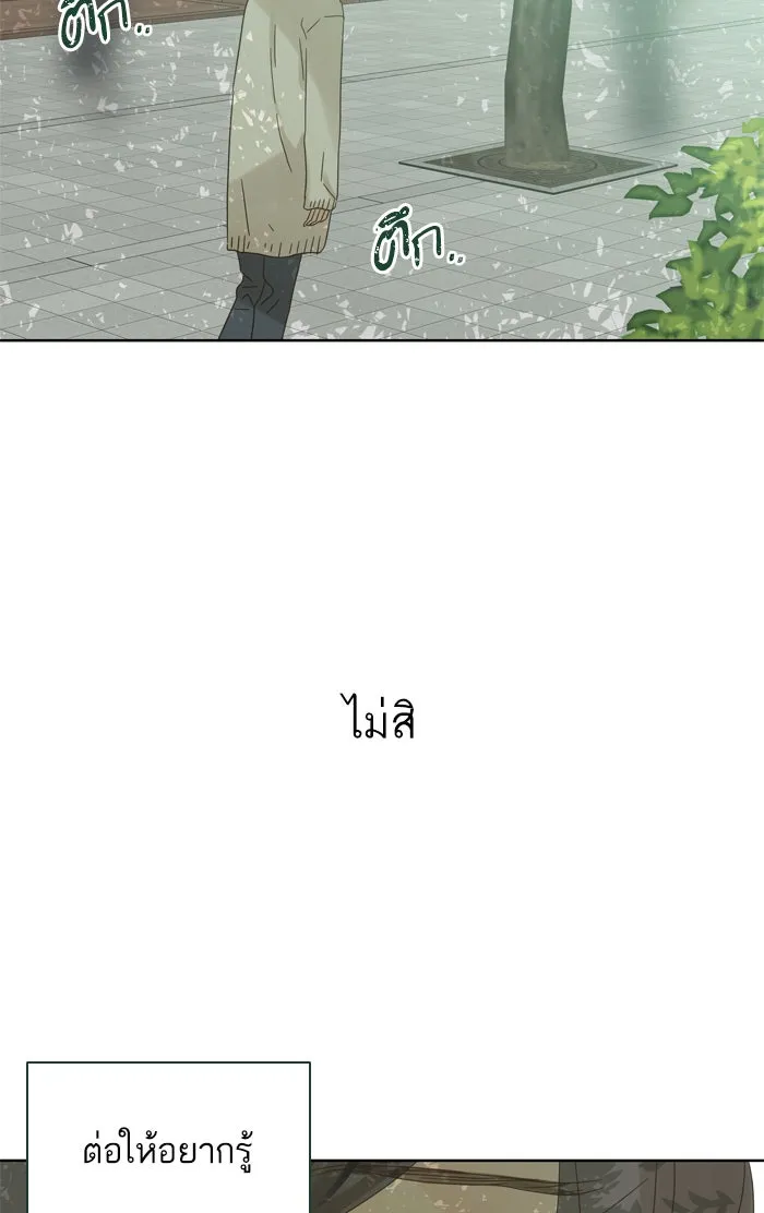 ฉันมันร้าย หรือเพราะโลกไม่น่ารัก ตอนที่ 75 รูปที่ 40