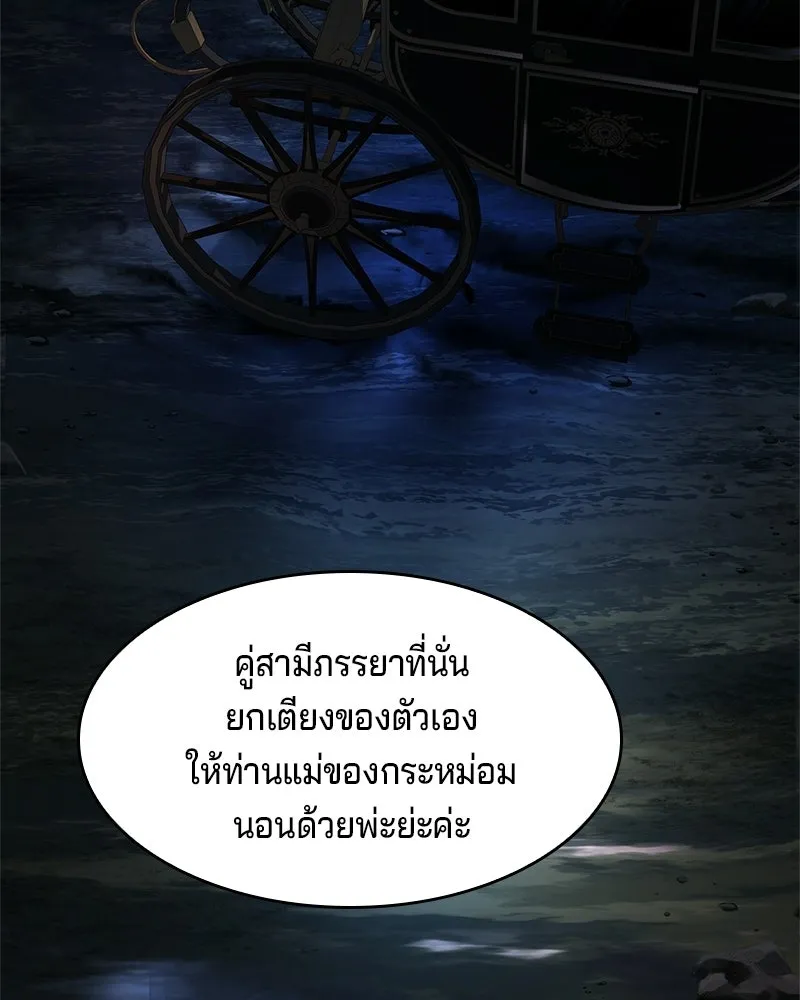 เจ้าชายแผนโบราณ ตอนที่ 20 รูปที่ 35